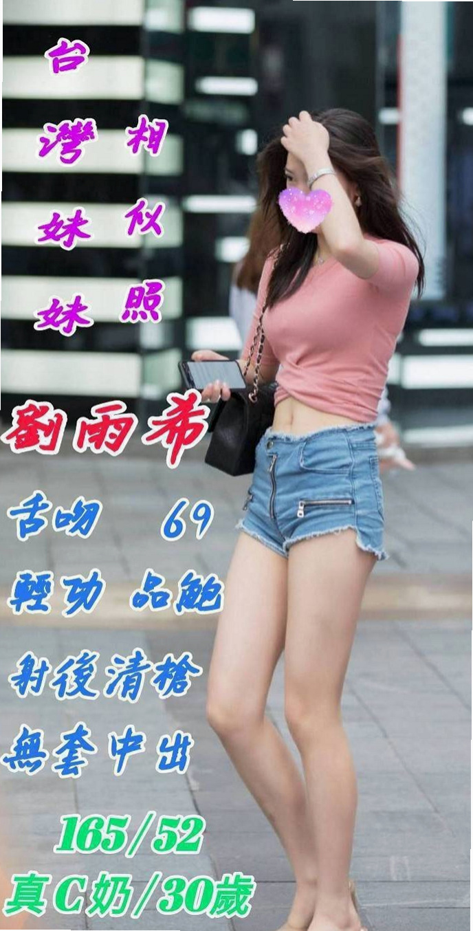 想找氣質美腿秘書？推薦琪娜！北投伴遊，身高169cm，體重48kg，胸圍C罩杯，年齡20歲。手藝又好碰我所有部位都弄得我超爽，都醉了，做起來，她抱得我緊緊的，還弄我敏感部位，